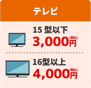 テレビ